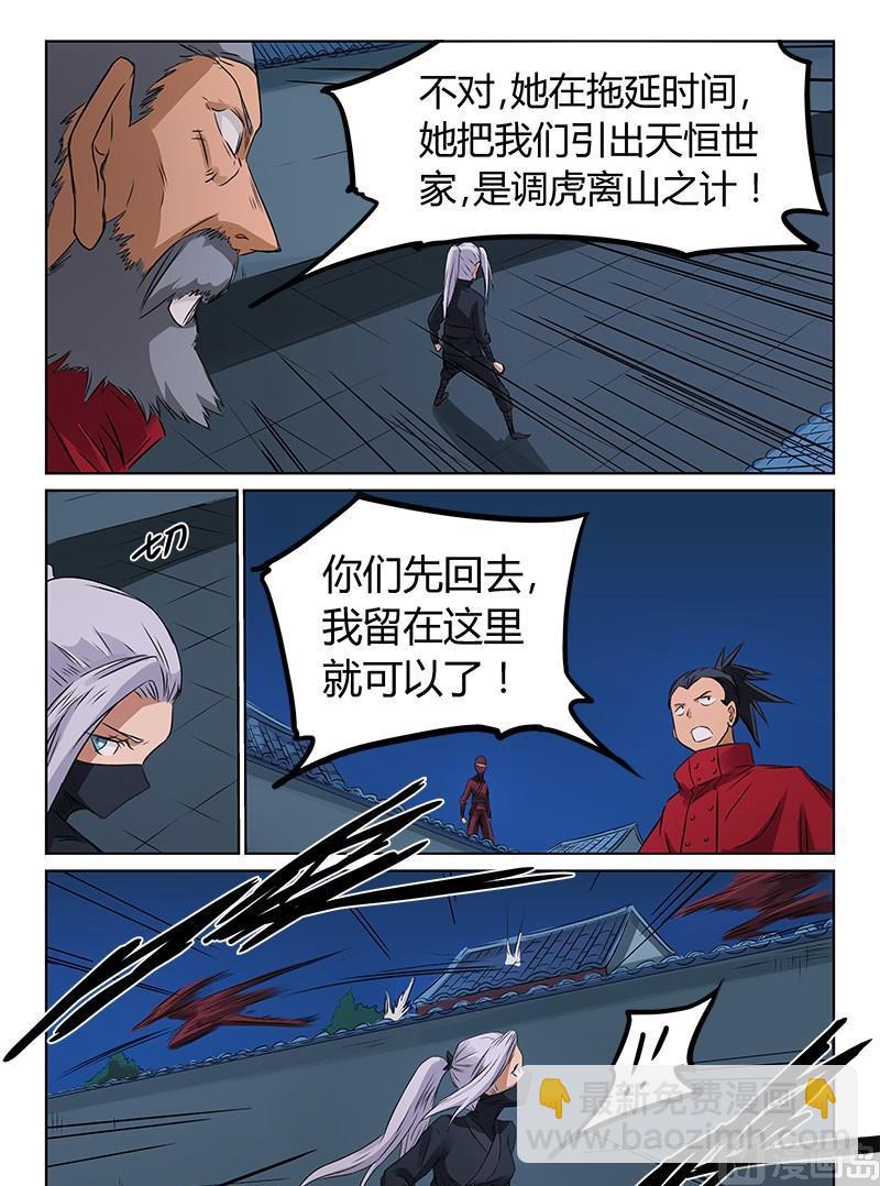 第172话 我还没玩够呢2