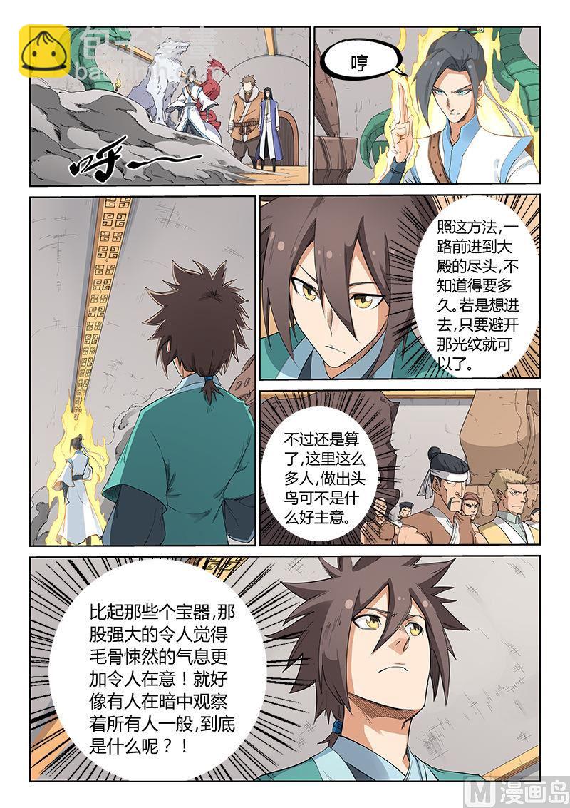 第201话1