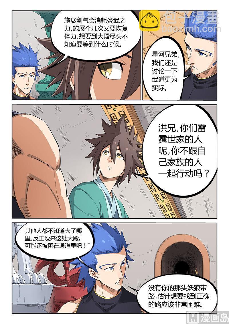 第201话2