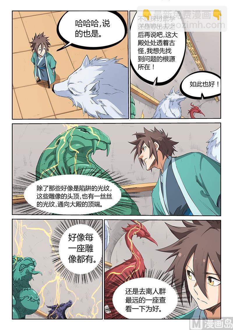 第201话3