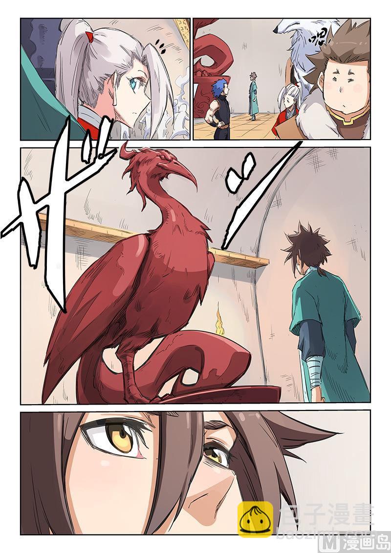 第201话4