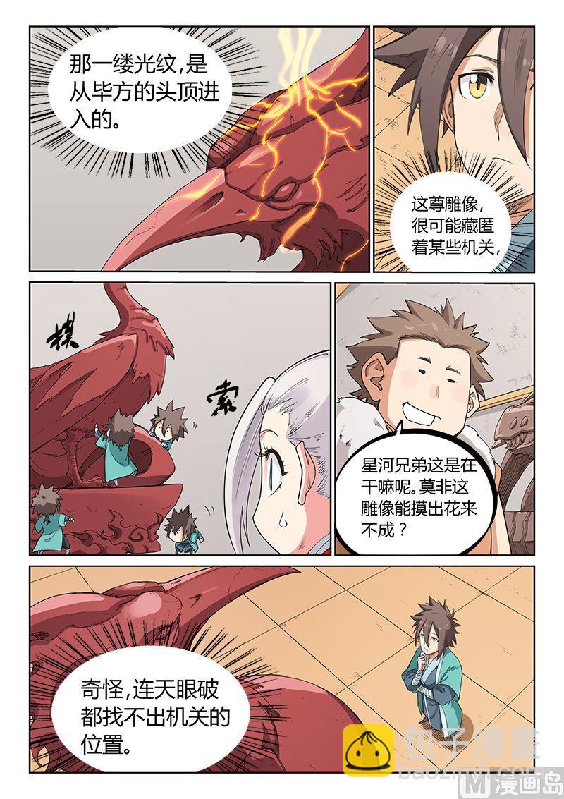 第201话5