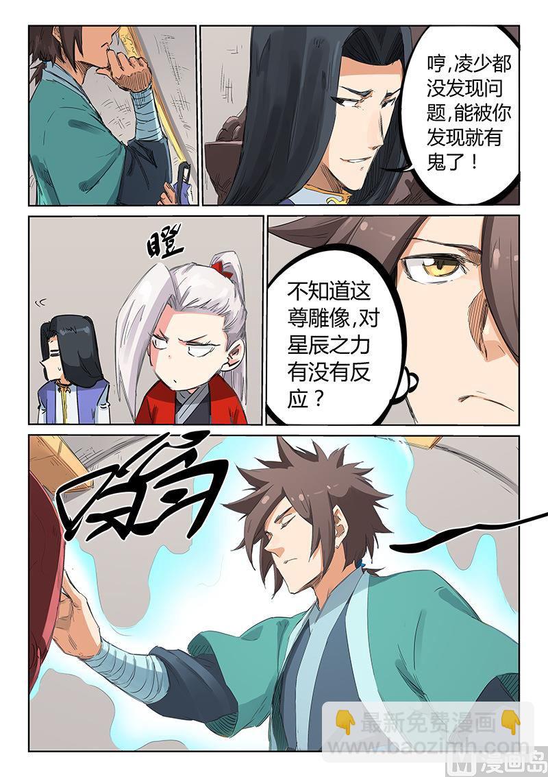 第201话6