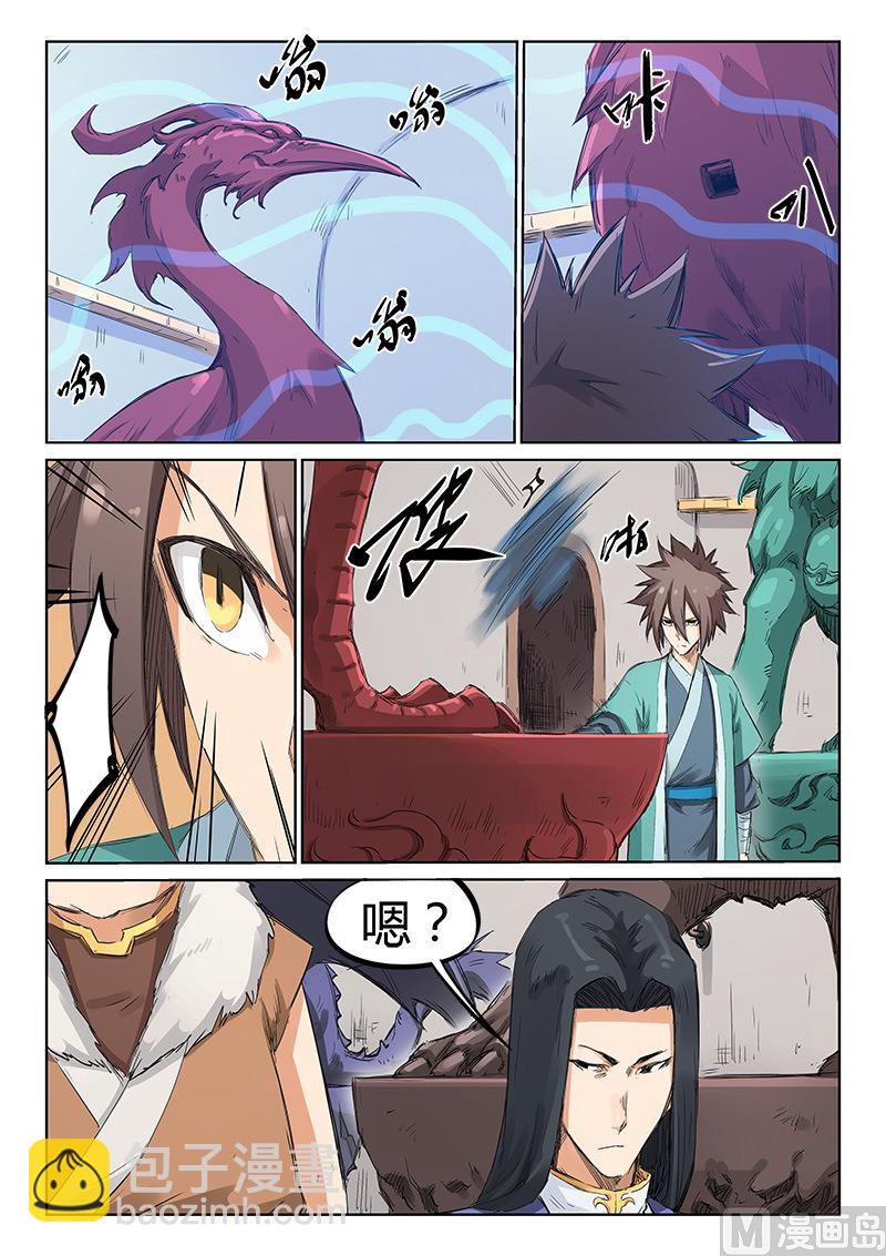 第201话7
