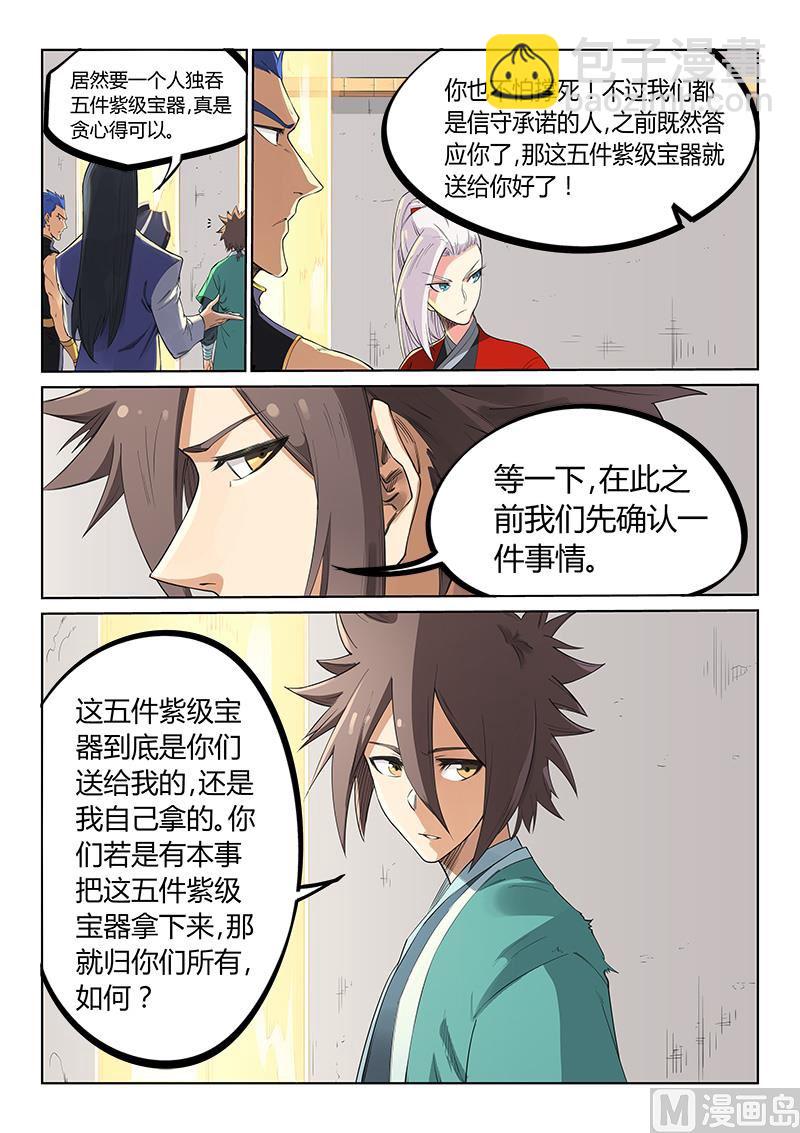 第204话5