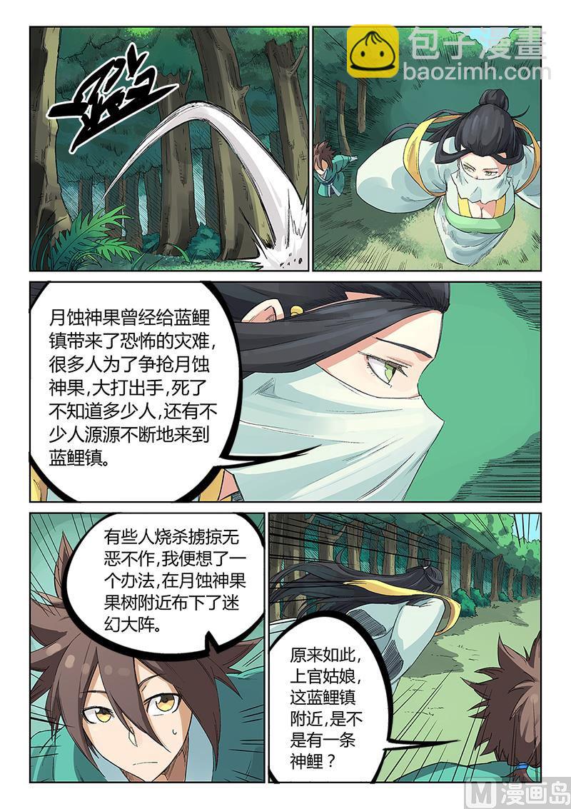 第236话1