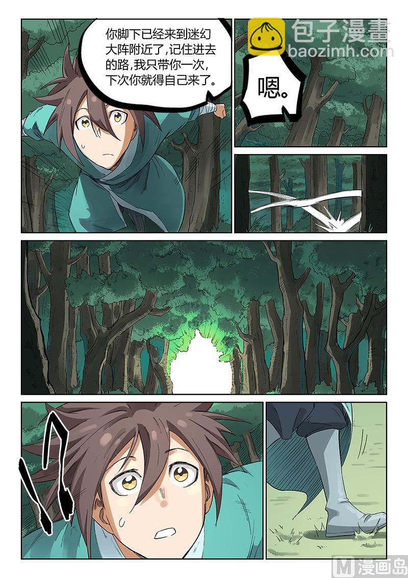 第236话3