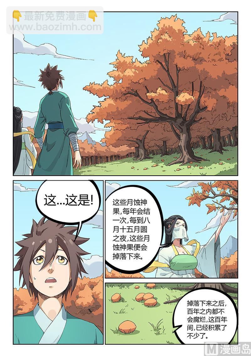 第236话4
