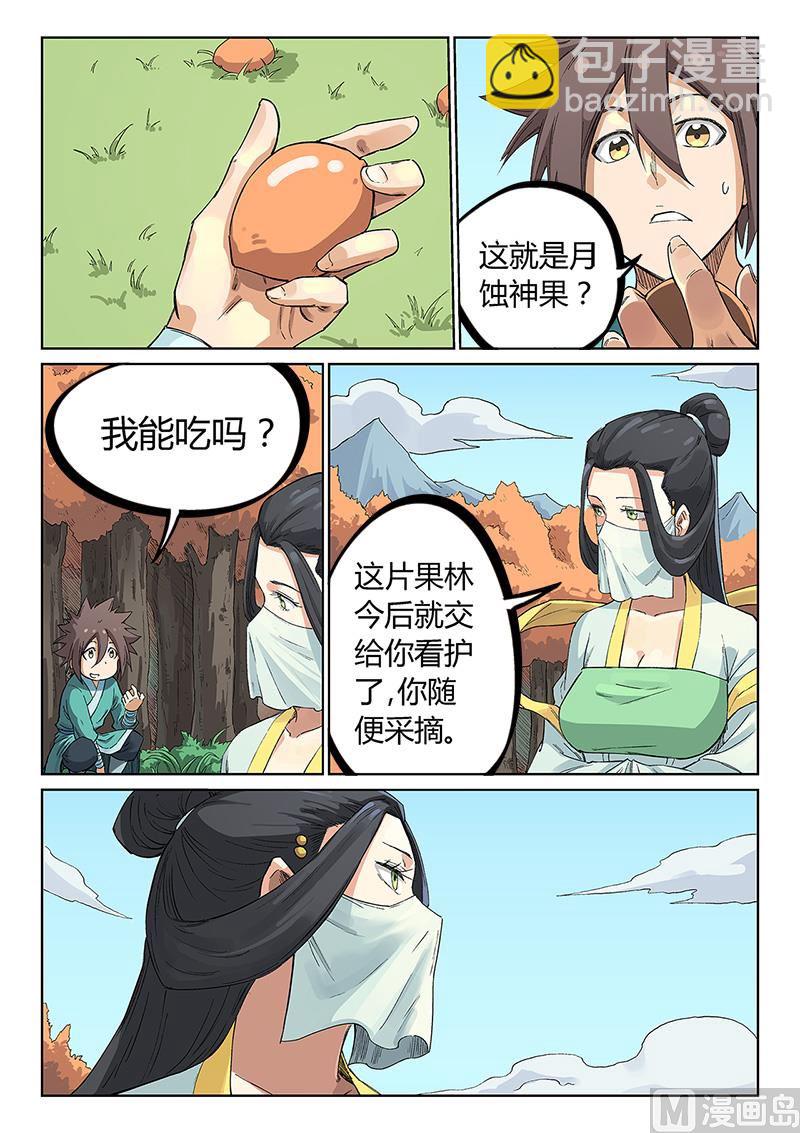 第236话5