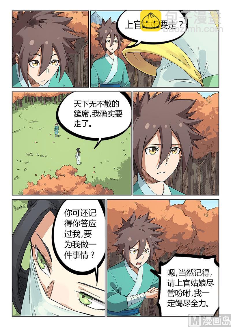 第236话6