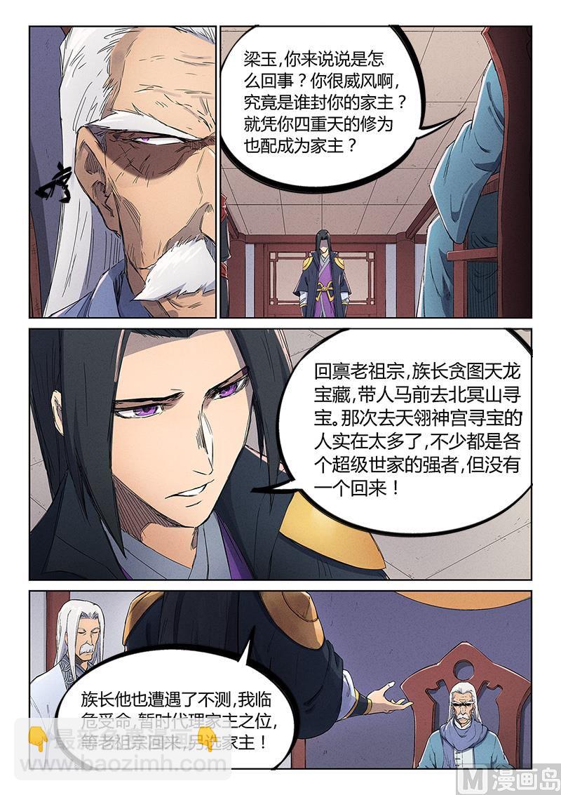 第239话1