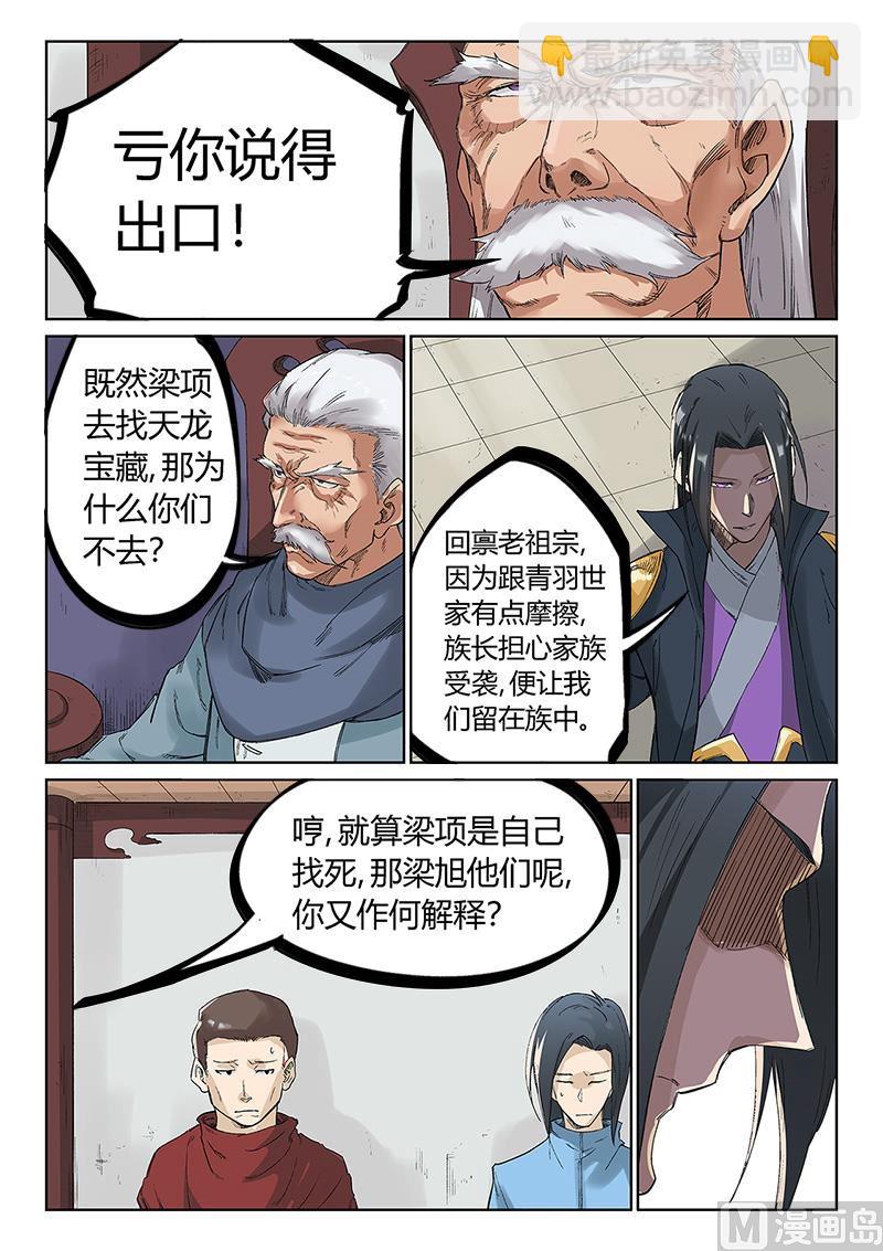 第239话2