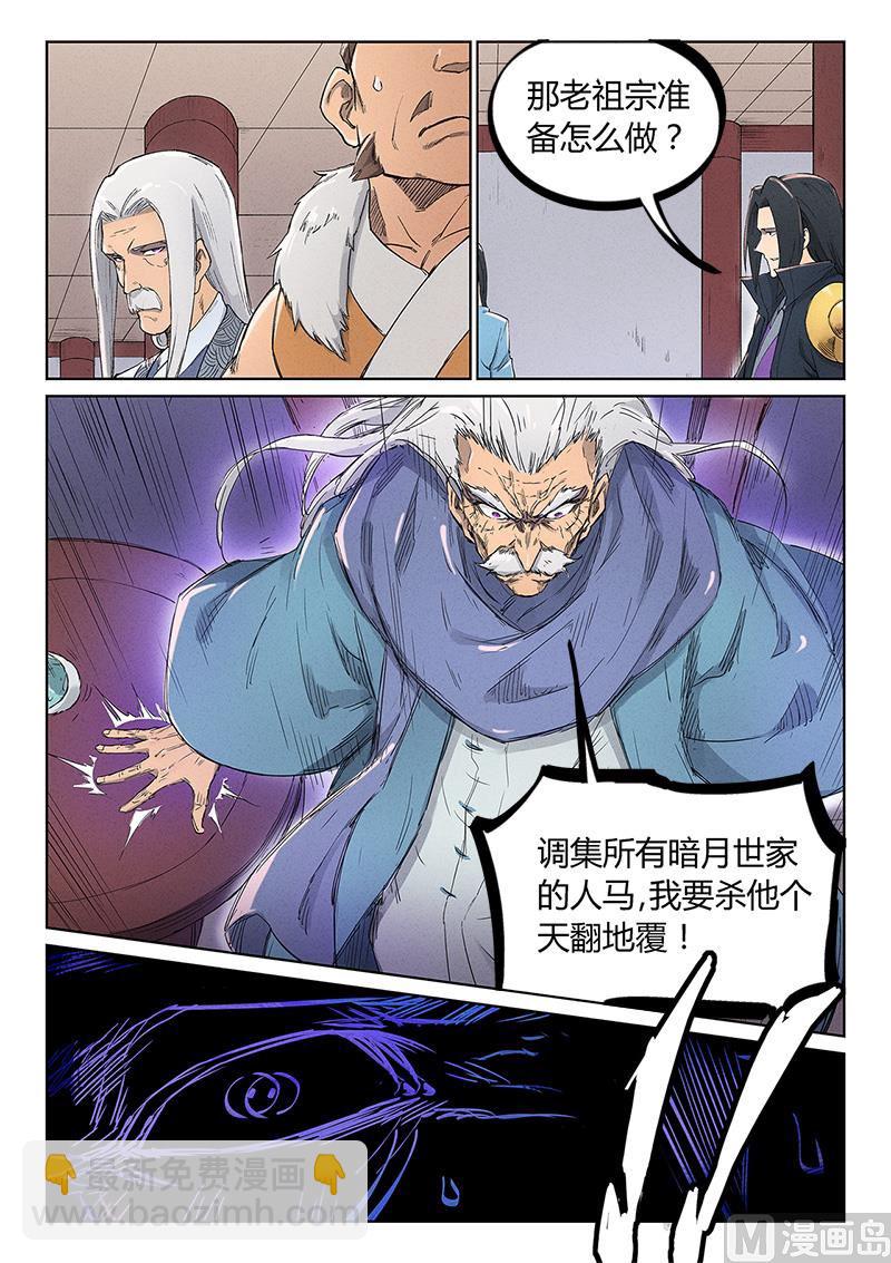 第239话6