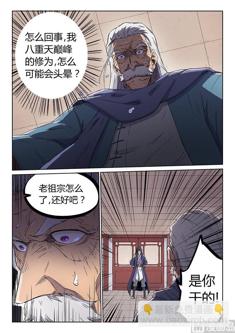 第239话7
