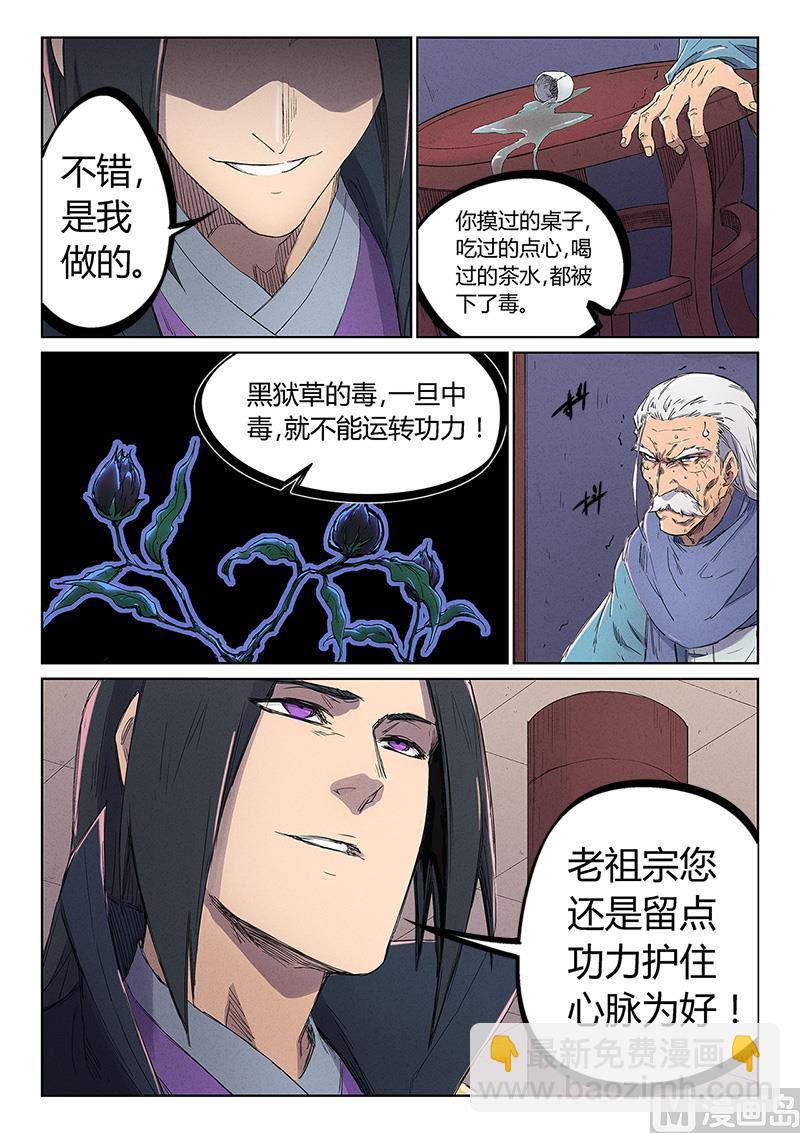 第239话8