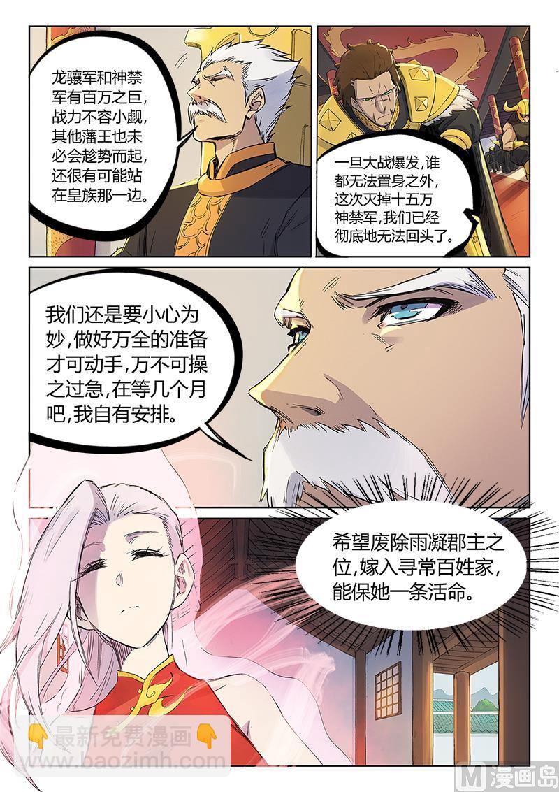 第241话2
