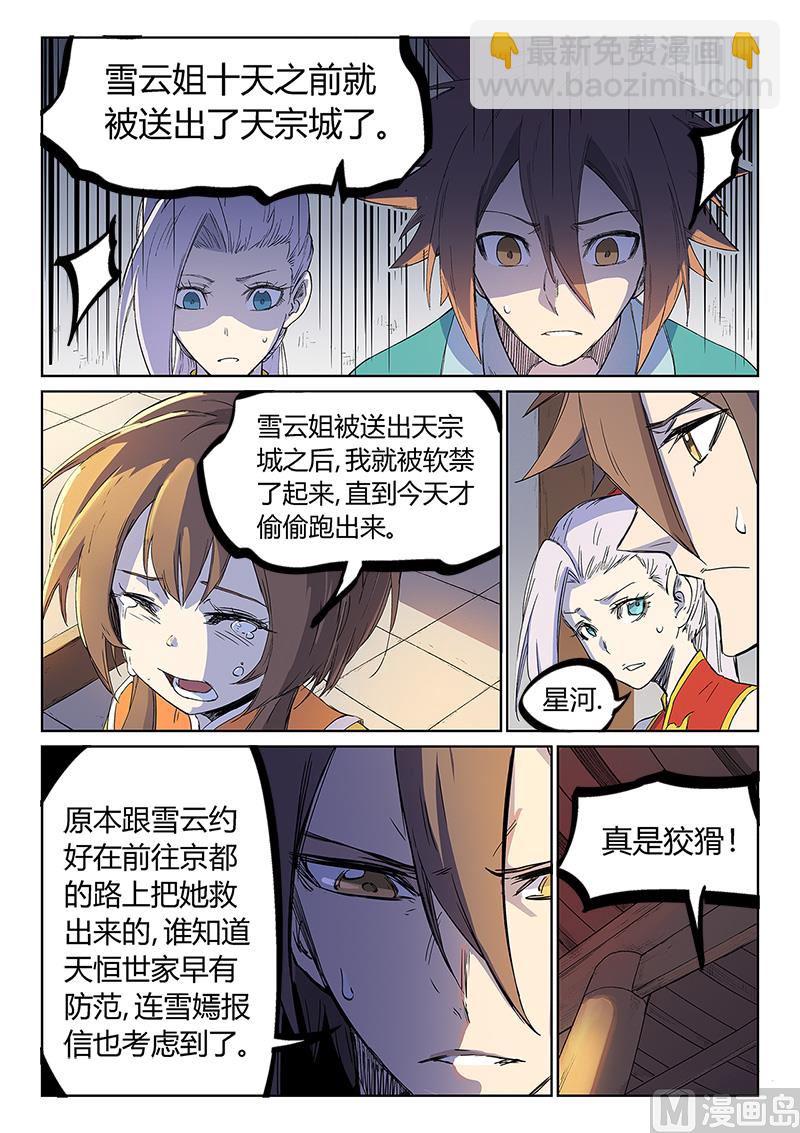 第241话4