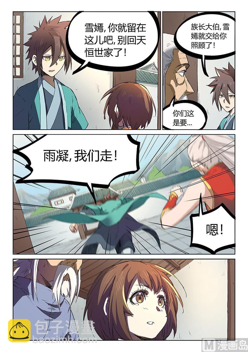 第241话5