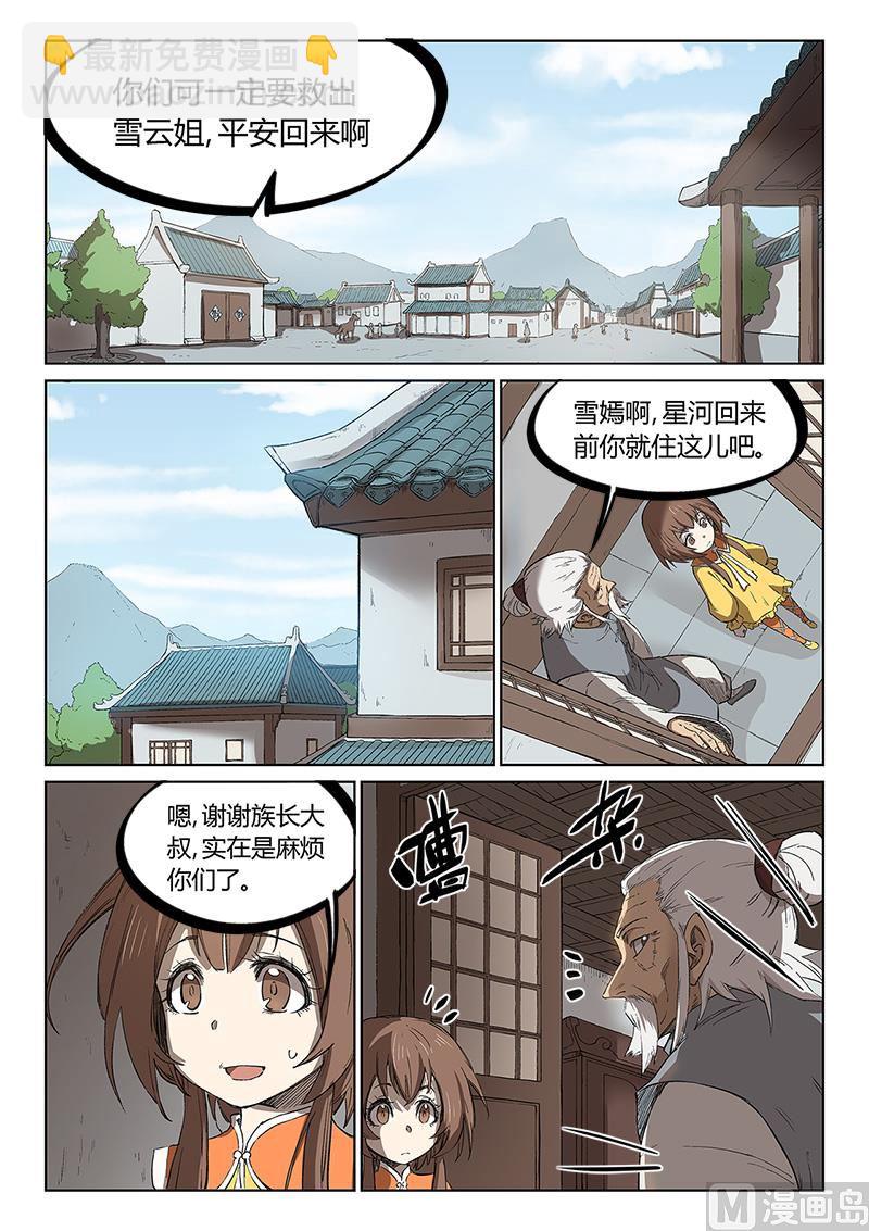 第241话6