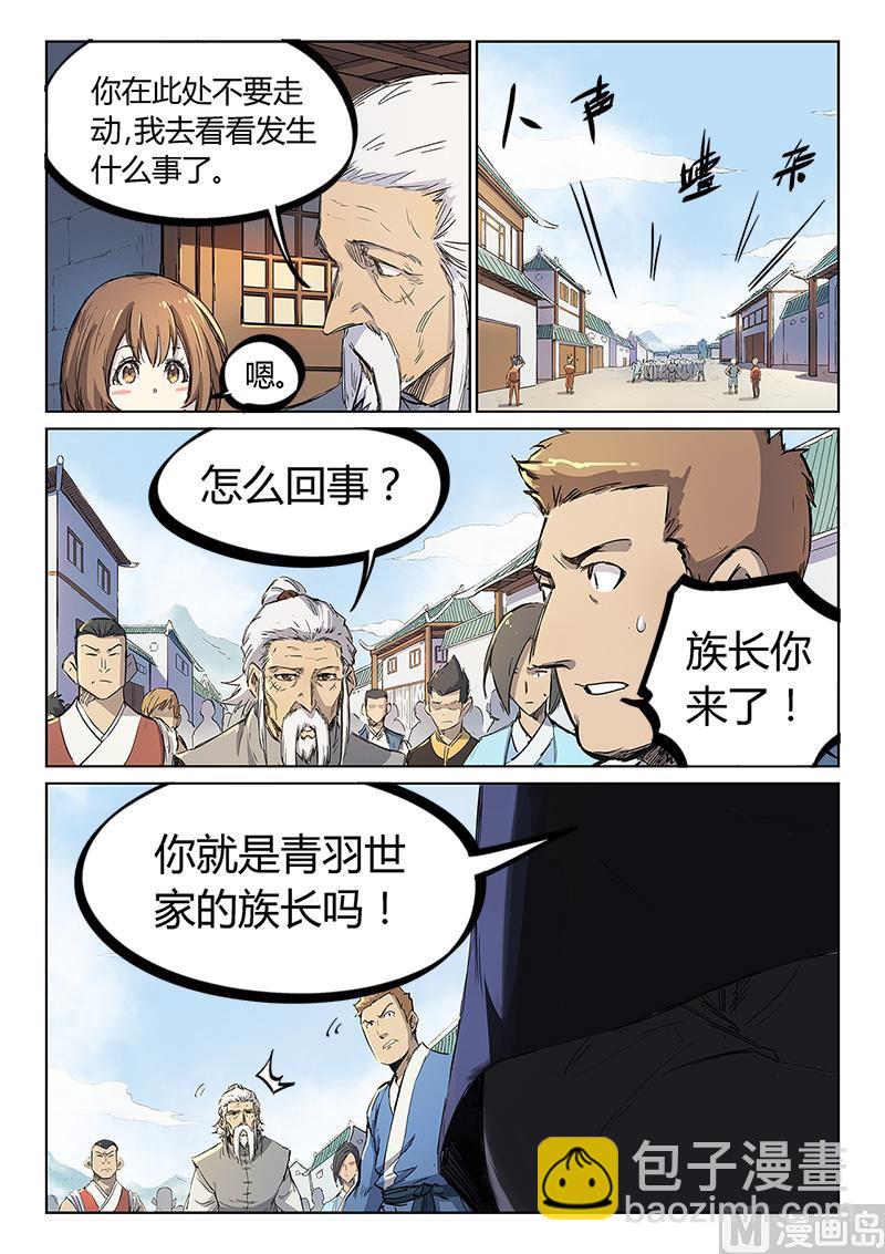 第241话7