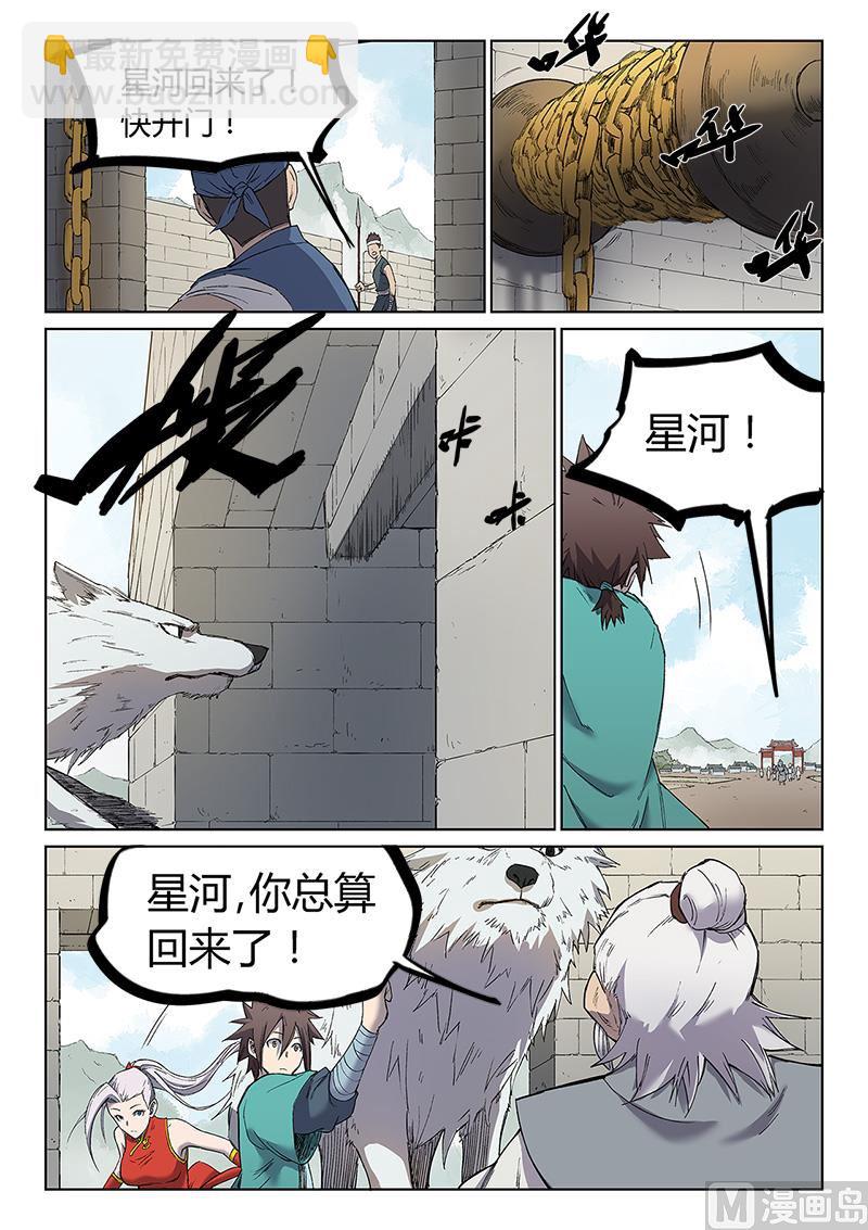 第247话2