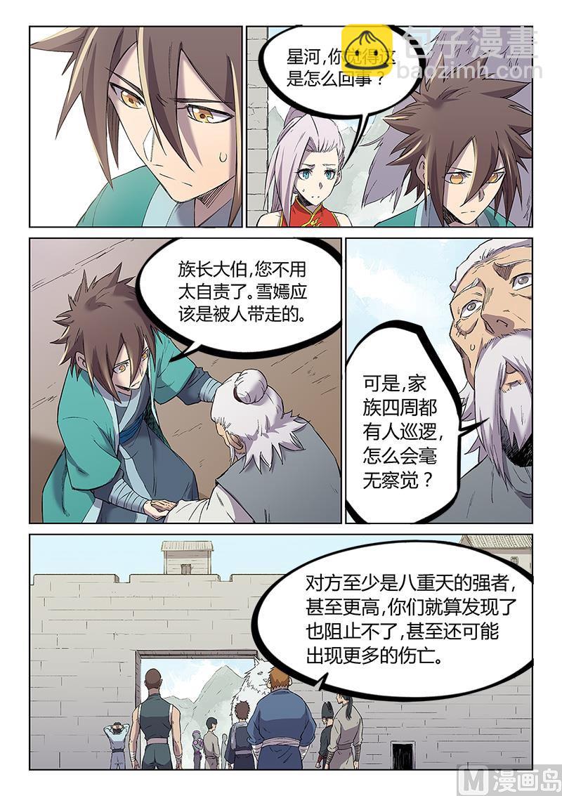 第247话4
