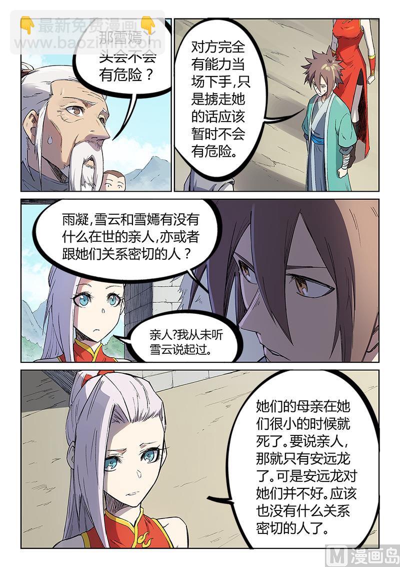 第247话5