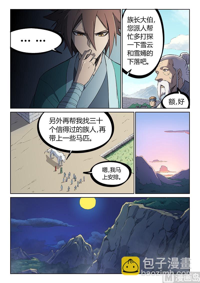 第247话6