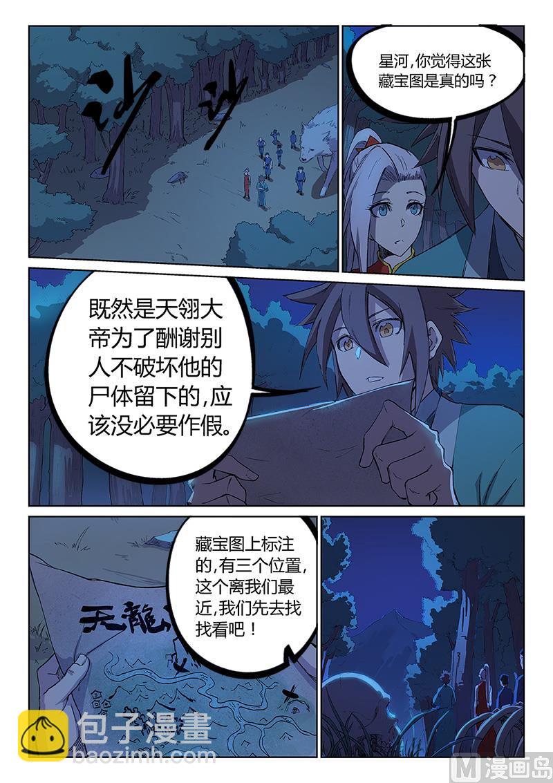 第247话7