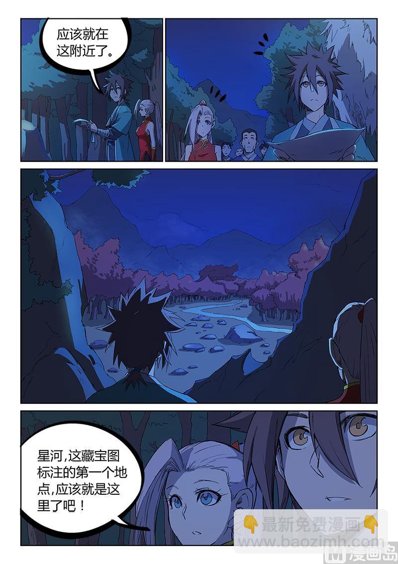 第247话8
