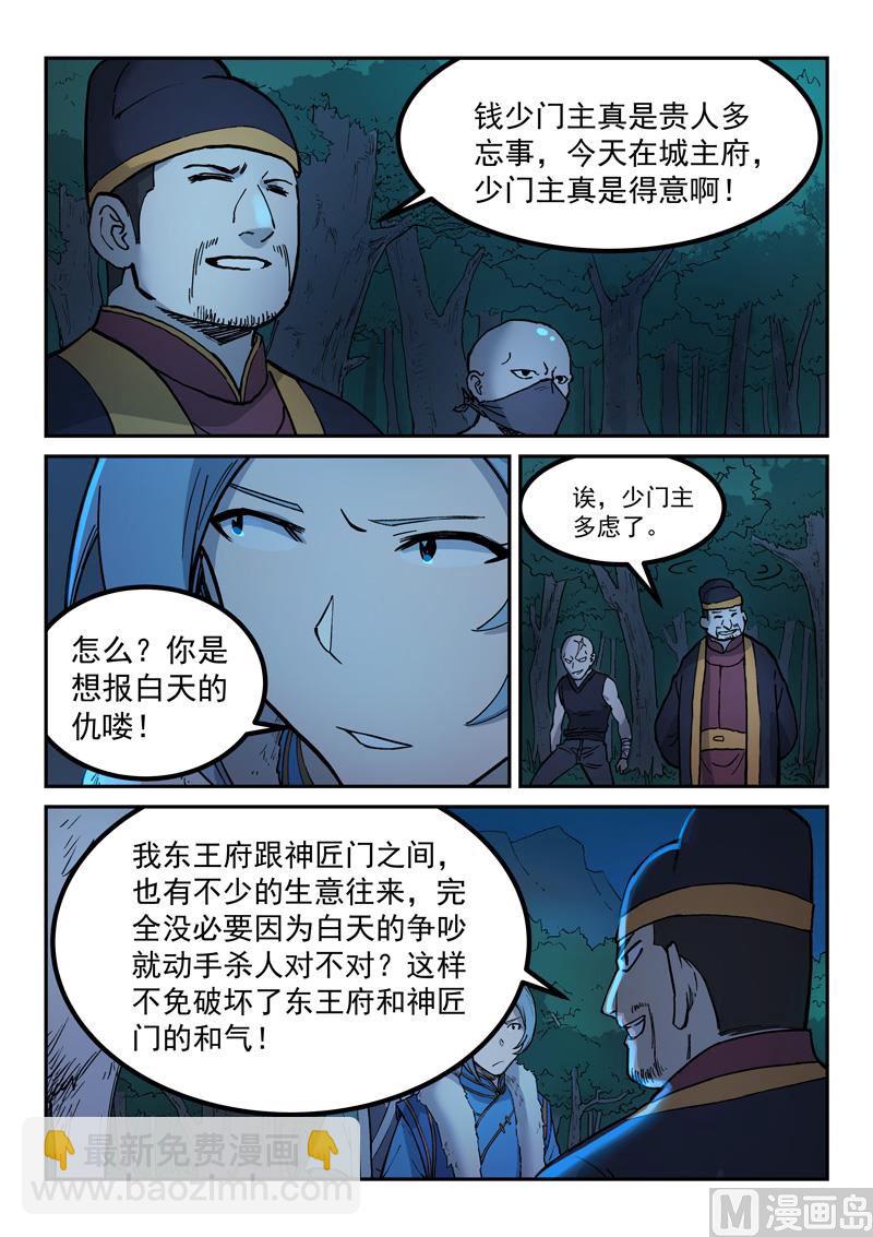 第262话1
