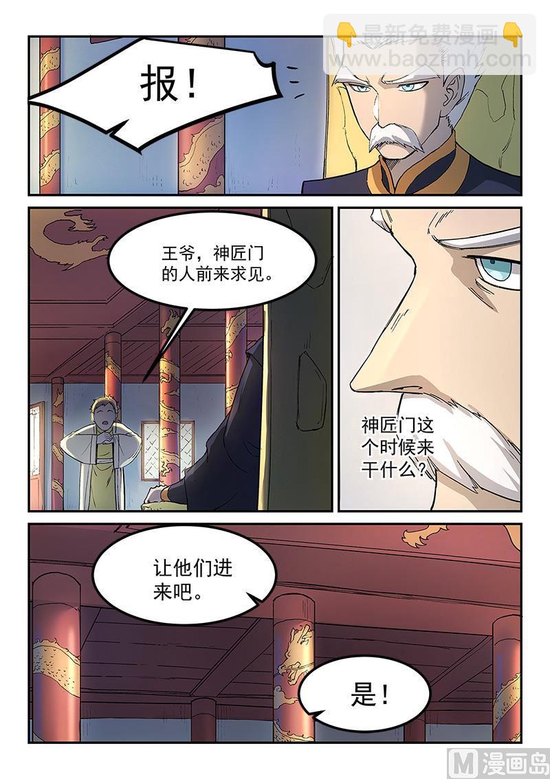 第269话5