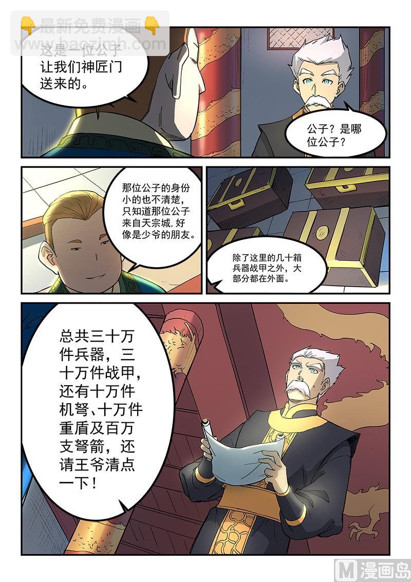 第269话8