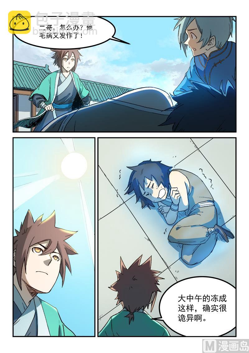 第279话6