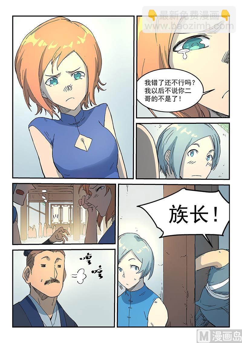 第290话8