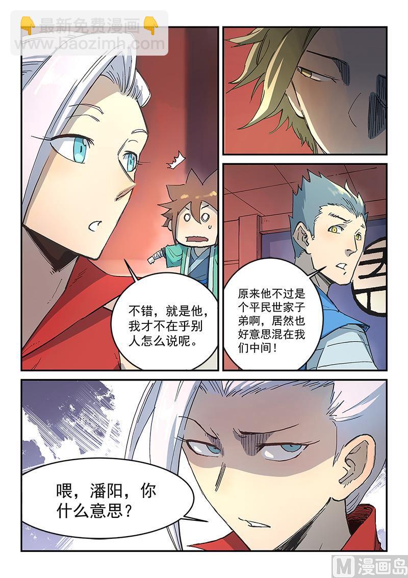 第302话4