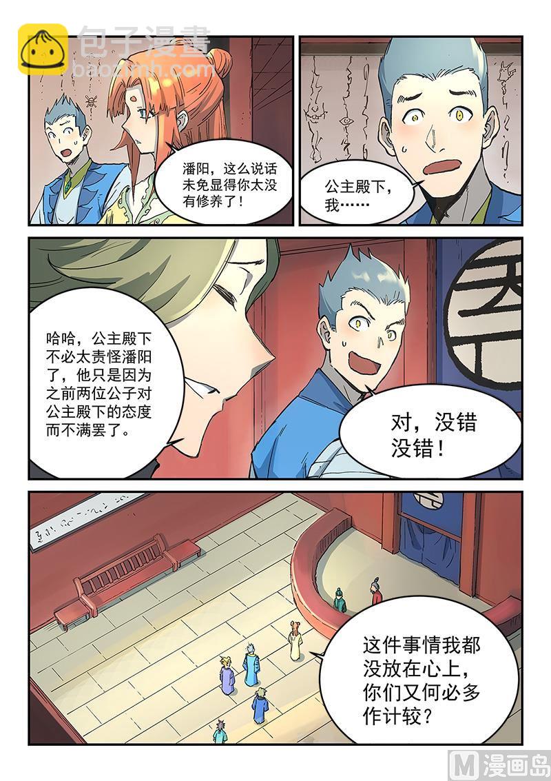 第302话5