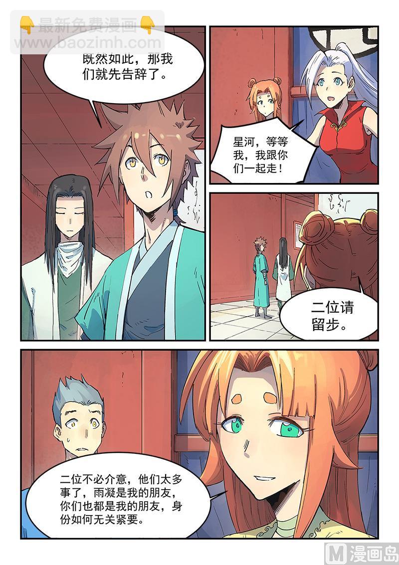 第302话6