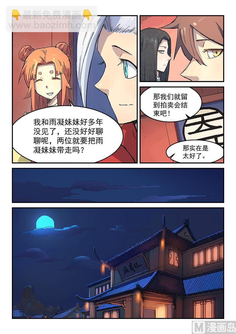 第302话7