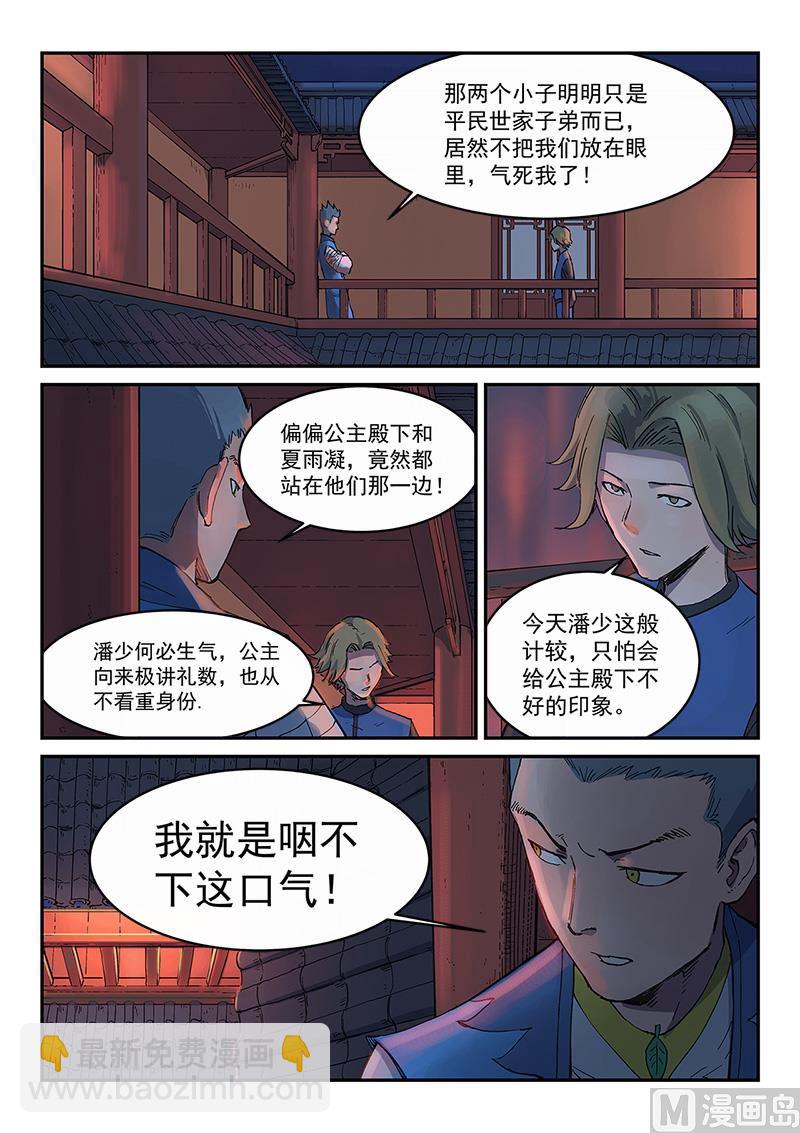 第302话8