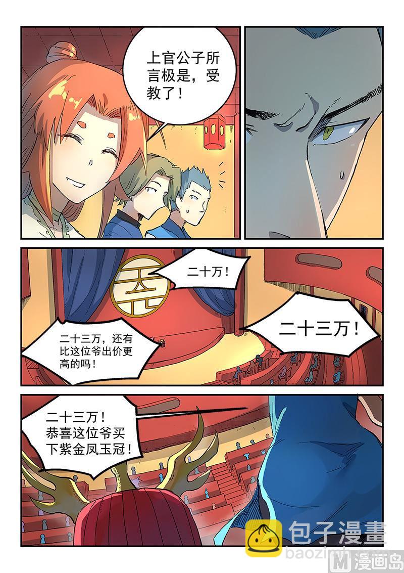 第305话3