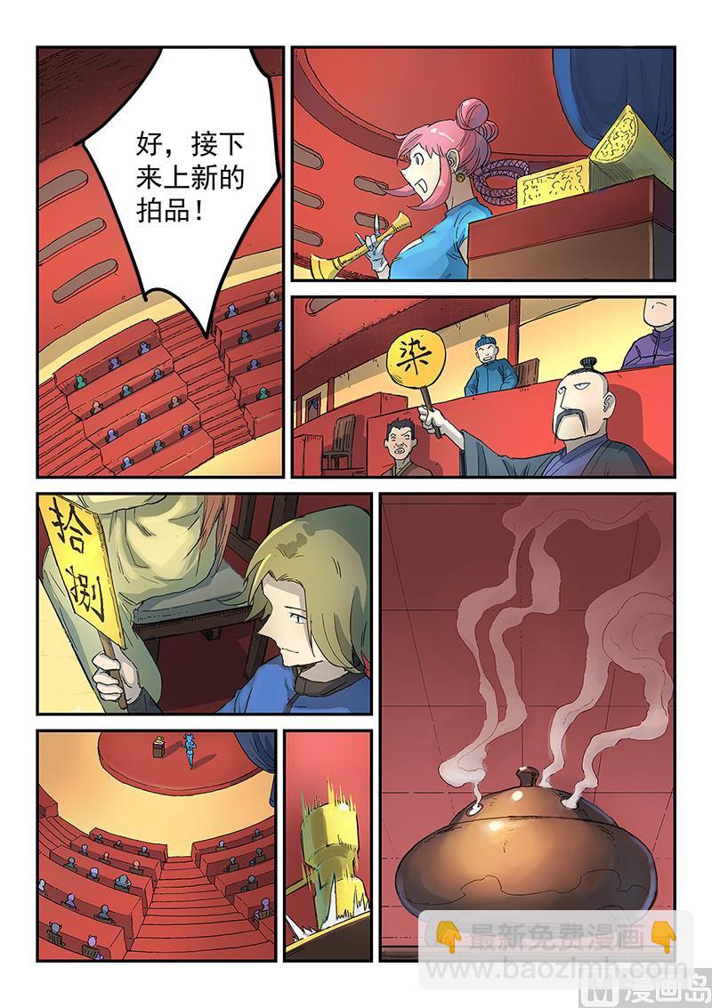 第305话4
