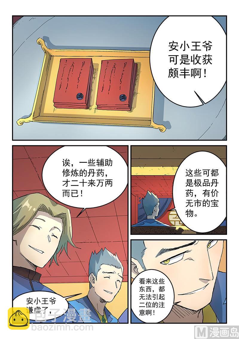 第305话5