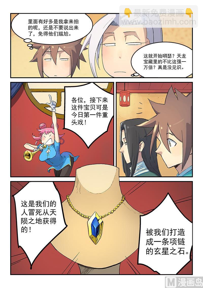 第305话6