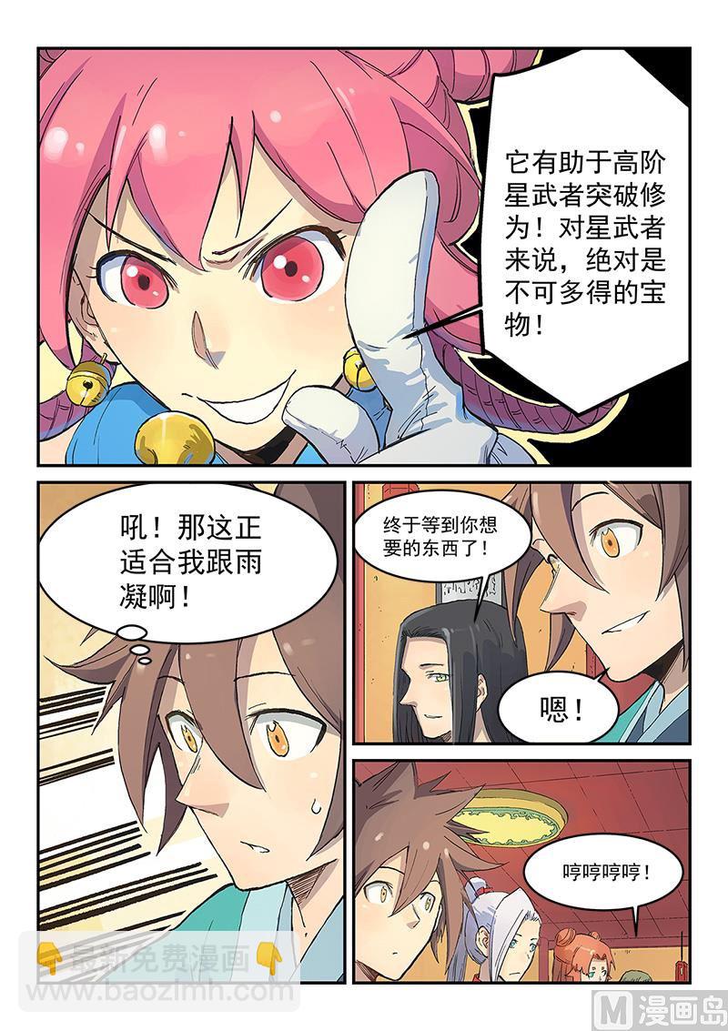 第305话7
