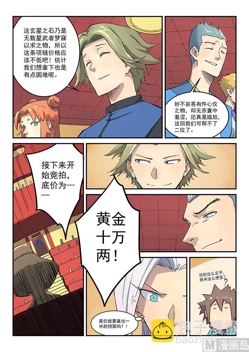 第305话8