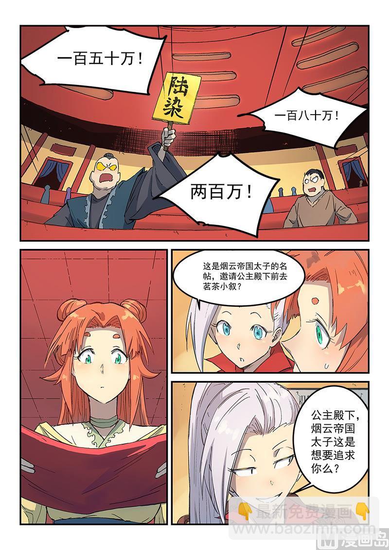第308话1