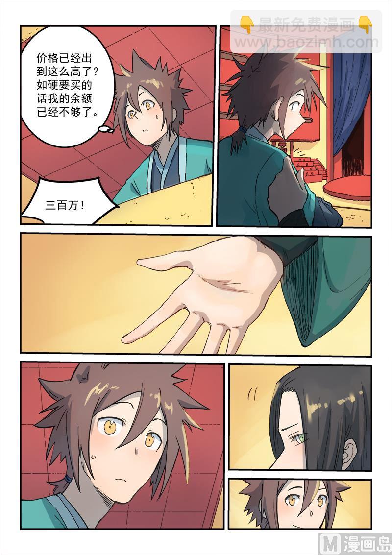 第308话3