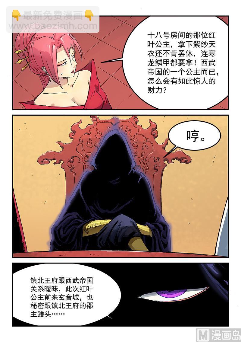 第308话6