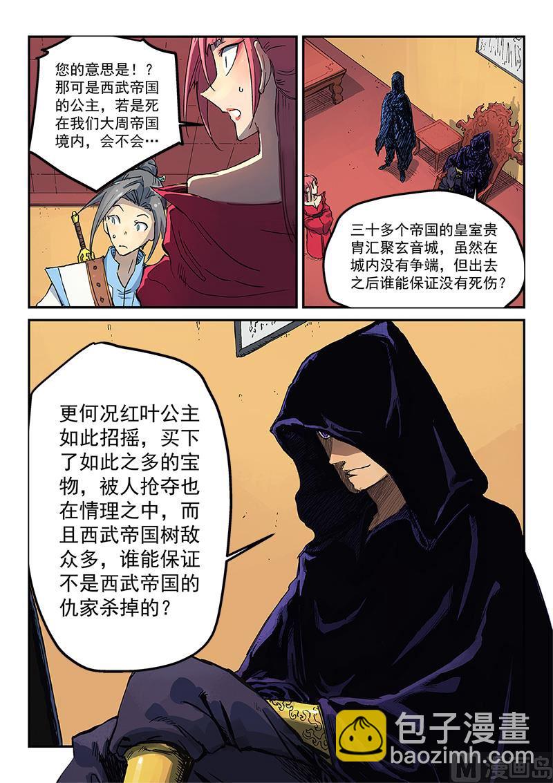 第308话8